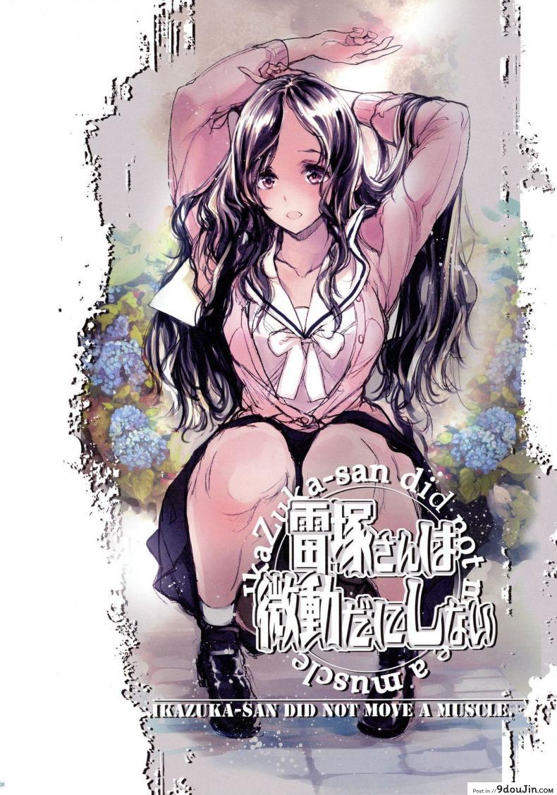 อ่านโดจิน เรื่องวุ่นๆโรงเรียนหญิงล้วน (C96) [70 Nenshiki Yuukyuu Kikan (Ohagi-san)] IkaZuka-san did not move a muscle แปลไทย หน้าที่ 29