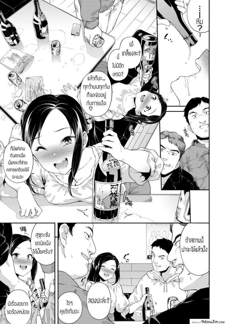อ่านโดจิน งานมีตครั้งแรก [Soramame-san] Off-Pako Chuuihou แปลไทย หน้าที่ 3
