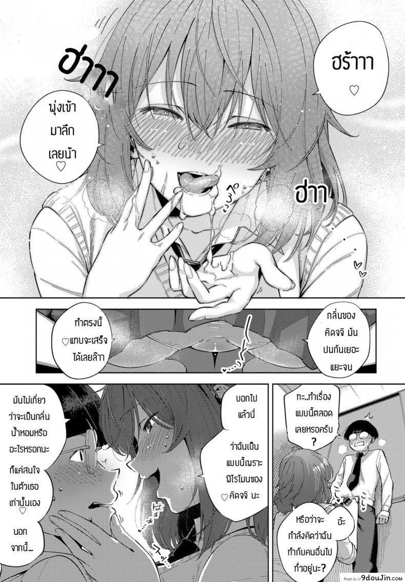อ่านโดจิน ได้ดมก็อยากแล้ว [Herio] Yamitsuki Pheromone อ่านฟรี หน้าที่ 13