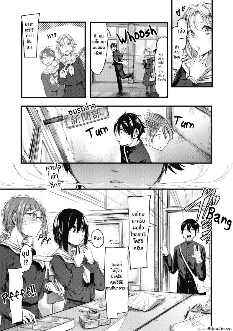 อ่านโดจิน ความลับของเธอ [Onapan] Kakushigoto ni Okawari! หน้าที่ 3