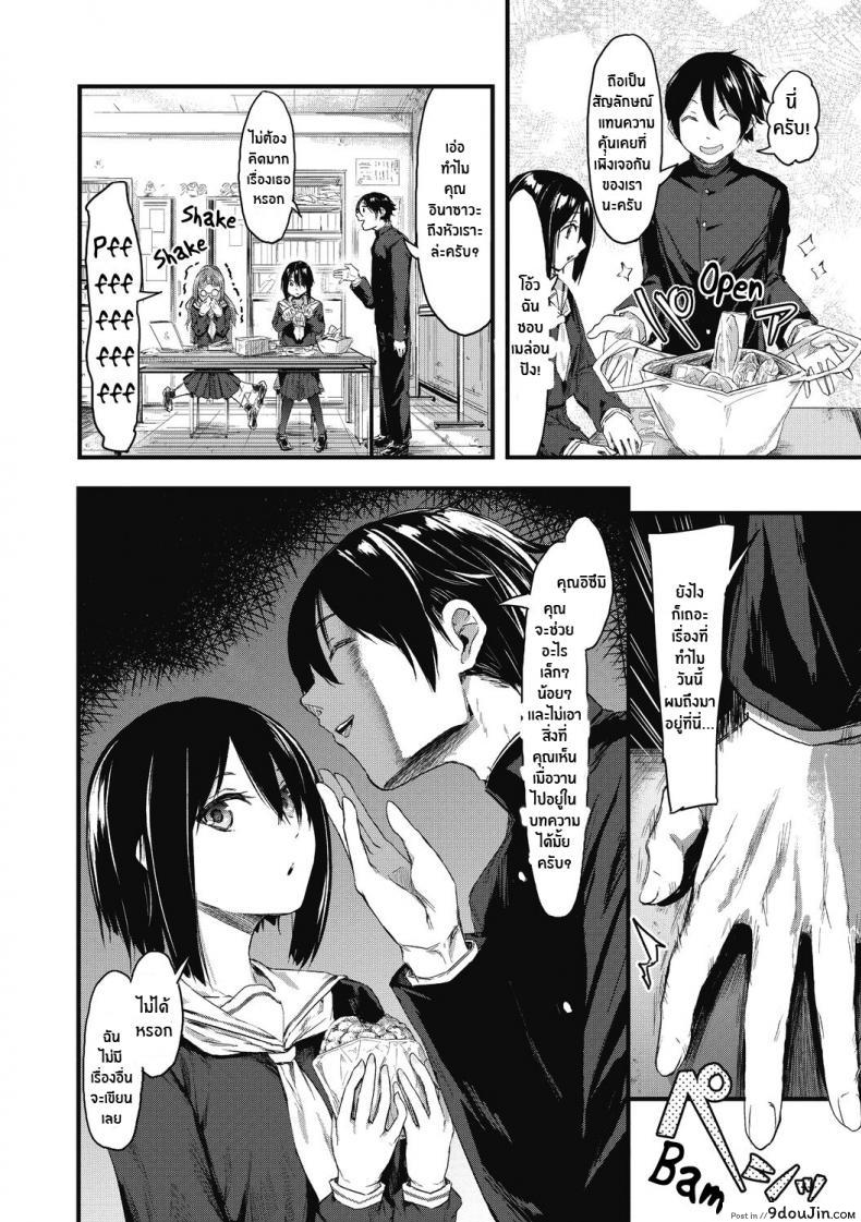 อ่านโดจิน ความลับของเธอ [Onapan] Kakushigoto ni Okawari! หน้าที่ 4