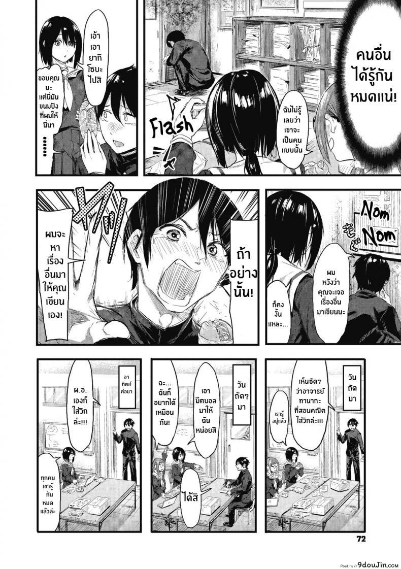 อ่านโดจิน ความลับของเธอ [Onapan] Kakushigoto ni Okawari! แปลไทย หน้าที่ 6