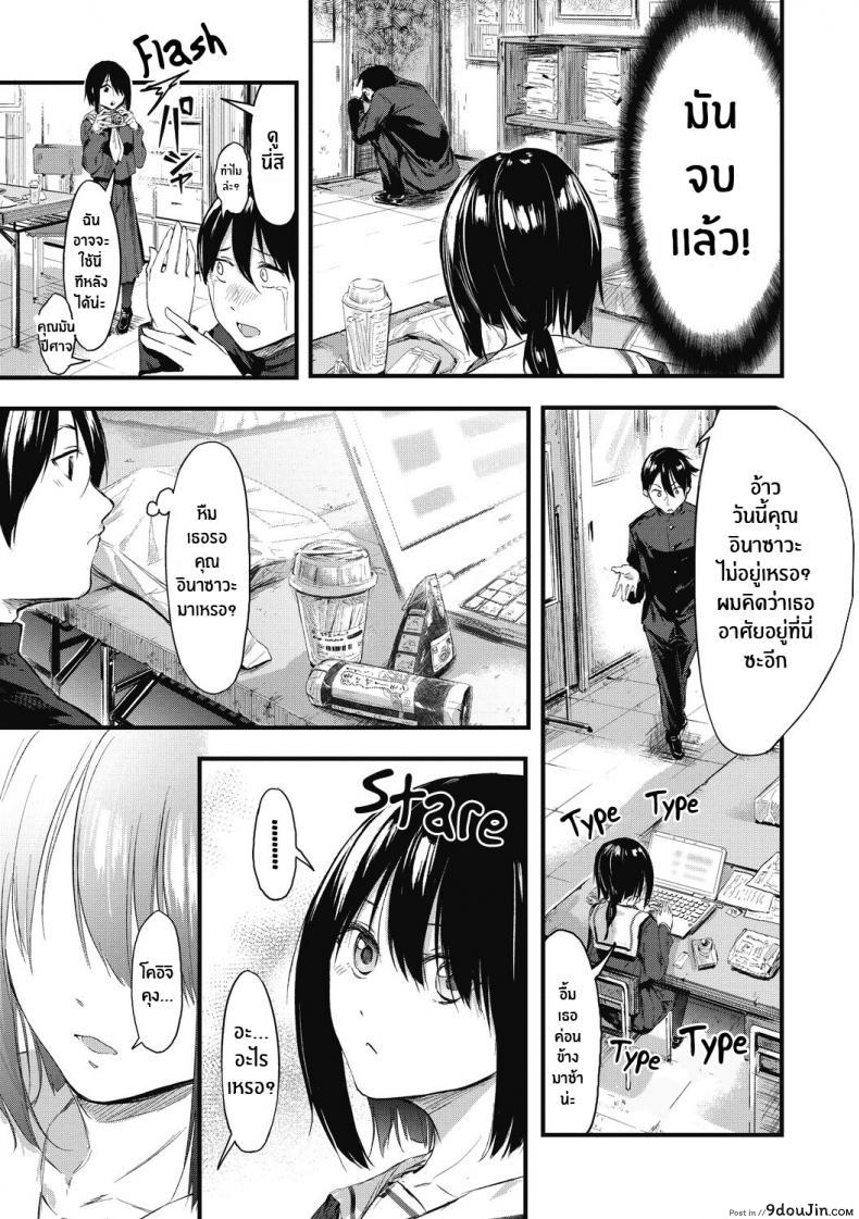 อ่านโดจิน ความลับของเธอ [Onapan] Kakushigoto ni Okawari! แปลไทย หน้าที่ 7