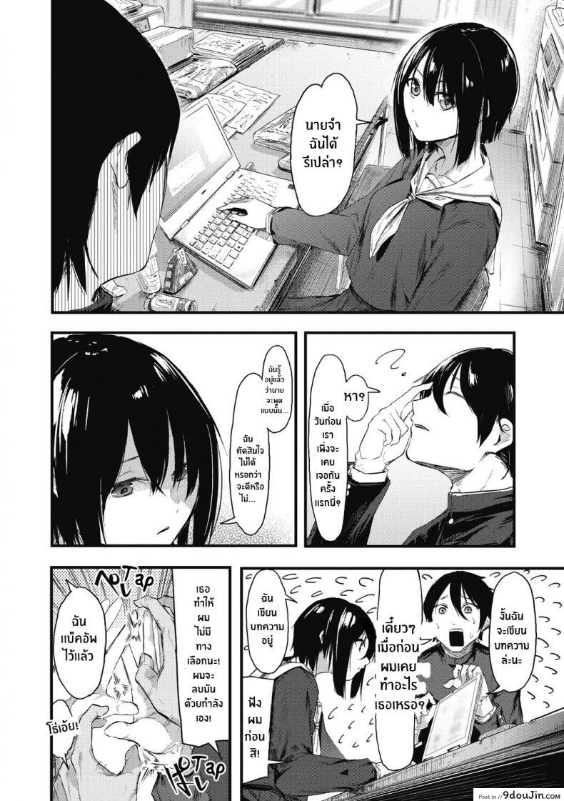 อ่านโดจิน ความลับของเธอ [Onapan] Kakushigoto ni Okawari! แปลไทย หน้าที่ 8