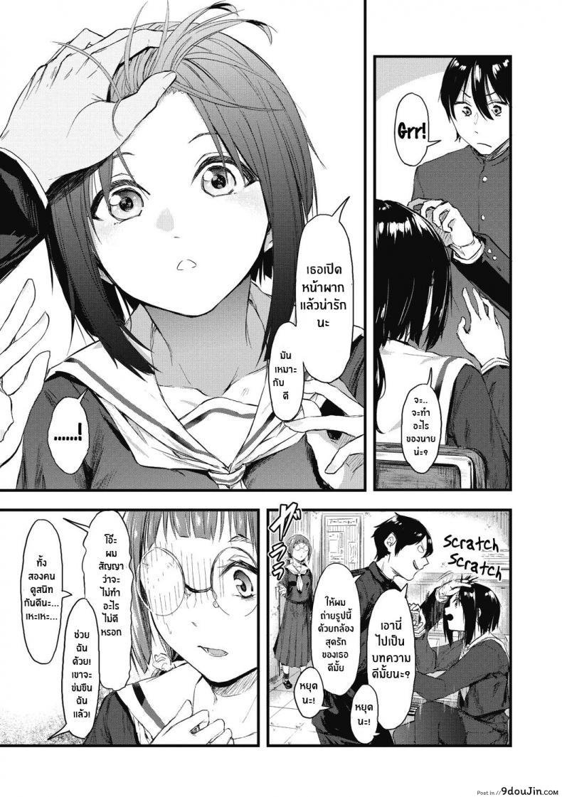 อ่านโดจิน ความลับของเธอ [Onapan] Kakushigoto ni Okawari! แปลไทย หน้าที่ 9