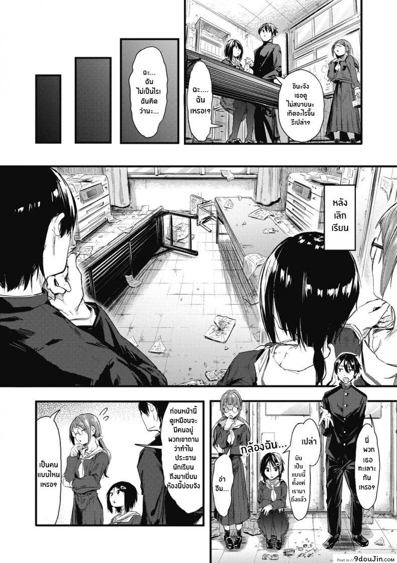 อ่านโดจิน ความลับของเธอ [Onapan] Kakushigoto ni Okawari! แปลไทย หน้าที่ 10