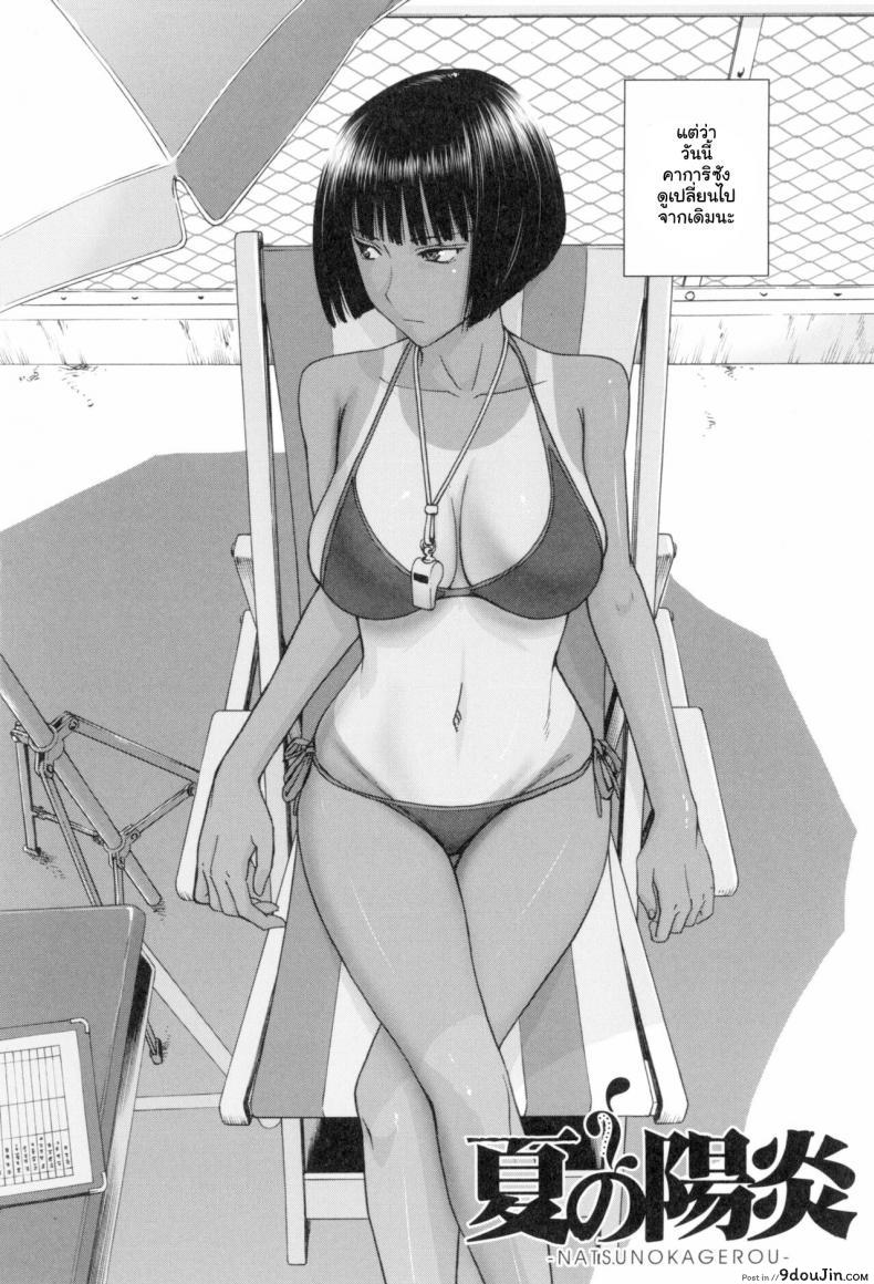 อ่านโดจิน เป็นเพราะฝน [Inomaru] Natsu no Kagerou Summer Haze (Bokura no Sex) หน้าที่ 2