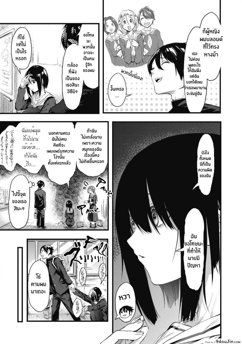 อ่านโดจิน ความลับของเธอ [Onapan] Kakushigoto ni Okawari! แปลไทย หน้าที่ 11