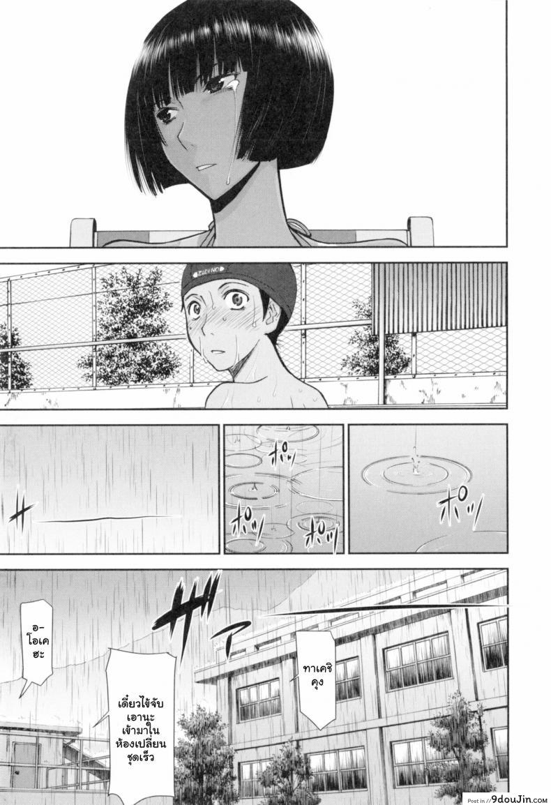 อ่านโดจิน เป็นเพราะฝน [Inomaru] Natsu no Kagerou Summer Haze (Bokura no Sex) หน้าที่ 5