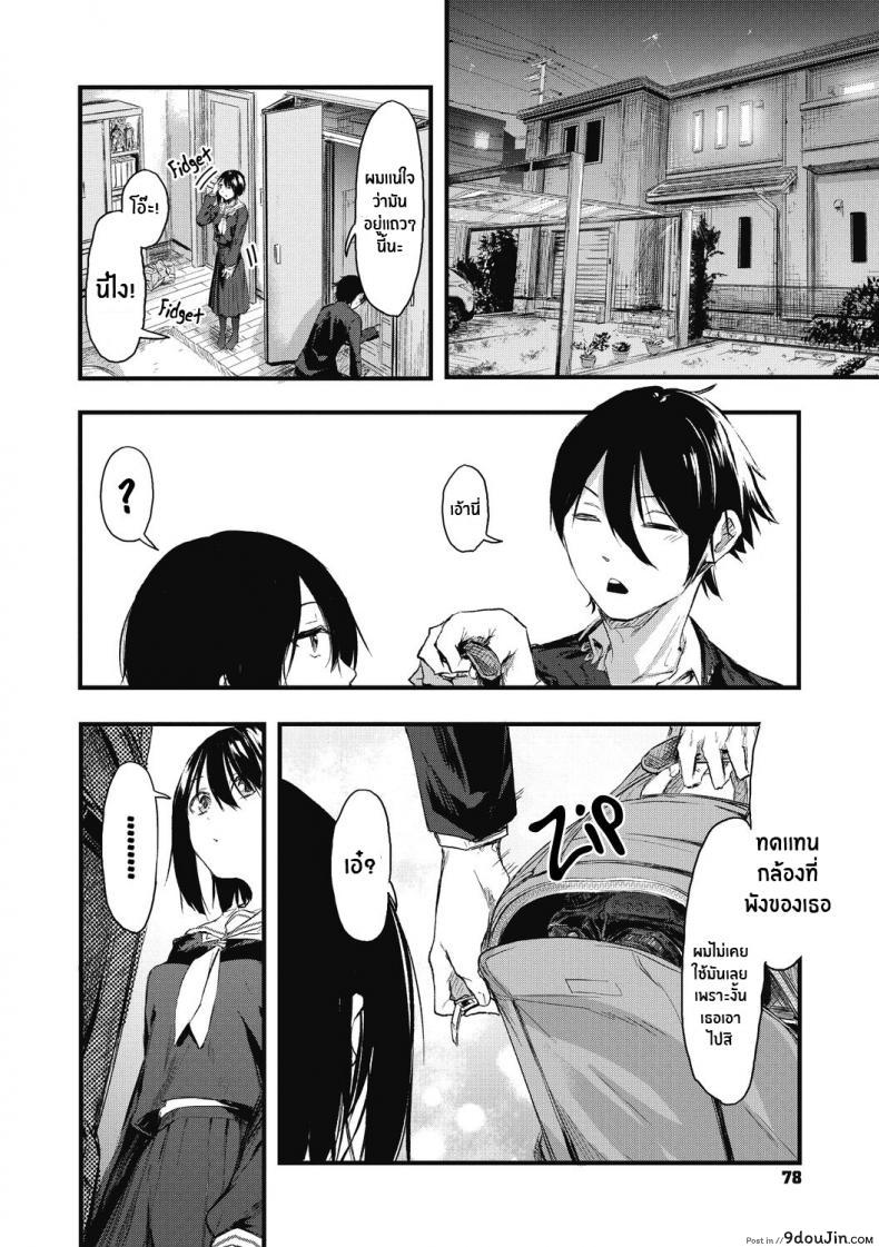 อ่านโดจิน ความลับของเธอ [Onapan] Kakushigoto ni Okawari! แปลไทย หน้าที่ 12