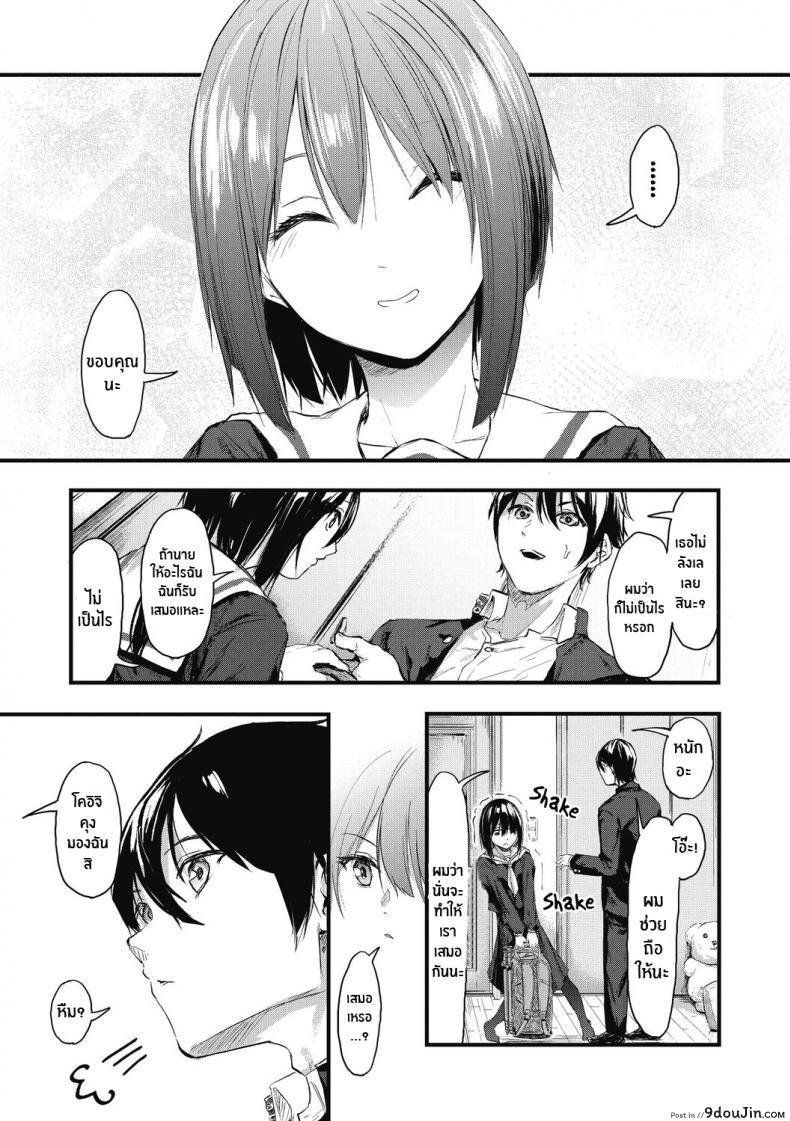 อ่านโดจิน ความลับของเธอ [Onapan] Kakushigoto ni Okawari! แปลไทย หน้าที่ 13