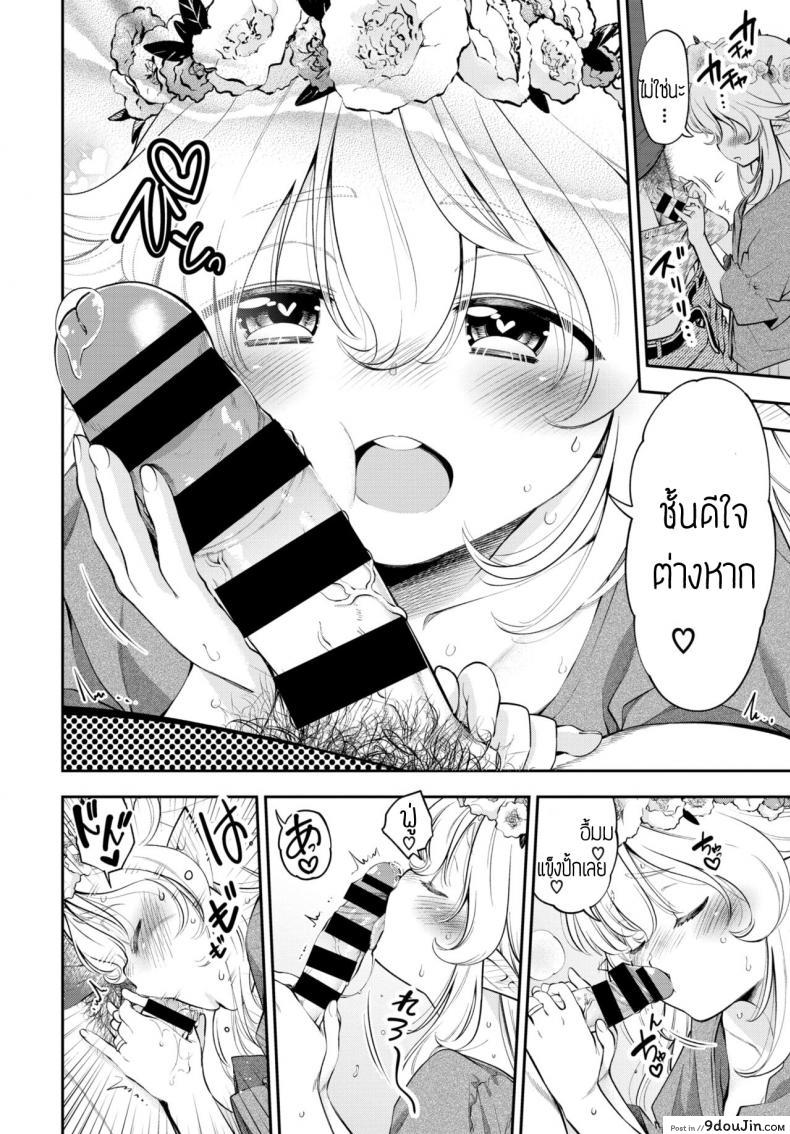 อ่านโดจิน ผมมีภรรยาเป็นคุณเอลฟ์ [Tsuruyama Mito] Osanazuma Elf-san wa 209-sai แปล หน้าที่ 4