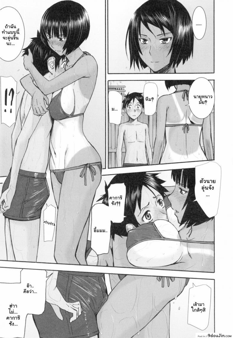 อ่านโดจิน เป็นเพราะฝน [Inomaru] Natsu no Kagerou Summer Haze (Bokura no Sex) แปลไทย หน้าที่ 7