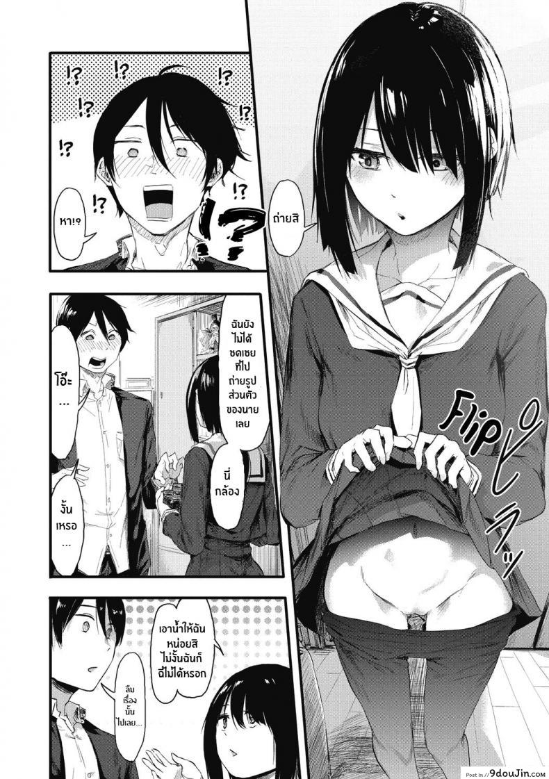 อ่านโดจิน ความลับของเธอ [Onapan] Kakushigoto ni Okawari! แปลไทย หน้าที่ 14
