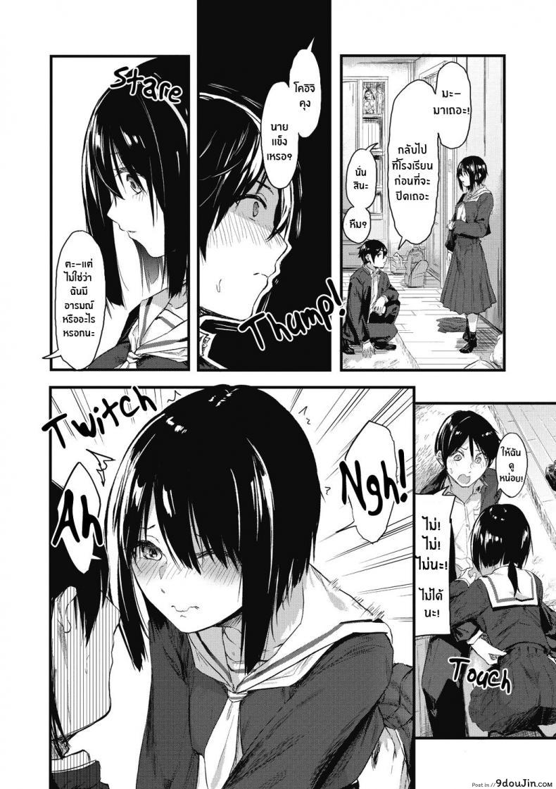 อ่านโดจิน ความลับของเธอ [Onapan] Kakushigoto ni Okawari! แปลไทย หน้าที่ 16
