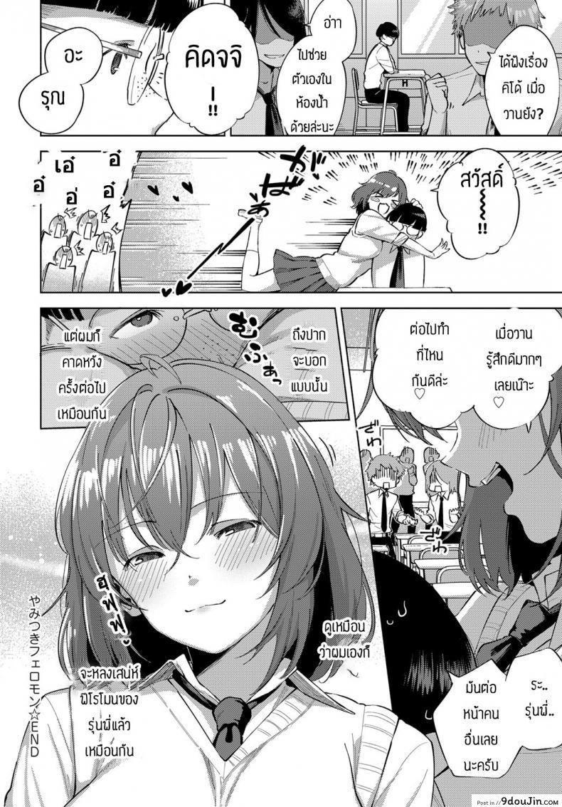 อ่านโดจิน ได้ดมก็อยากแล้ว [Herio] Yamitsuki Pheromone อ่านฟรี หน้าที่ 26