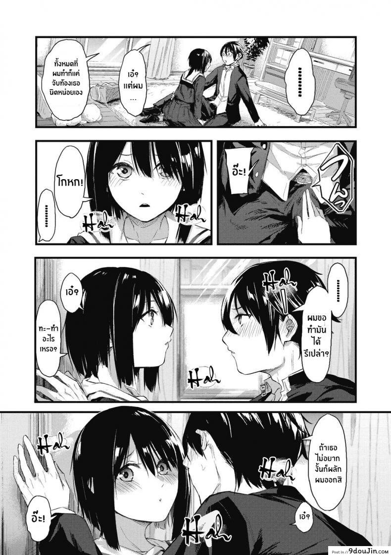 อ่านโดจิน ความลับของเธอ [Onapan] Kakushigoto ni Okawari! แปลไทย หน้าที่ 17