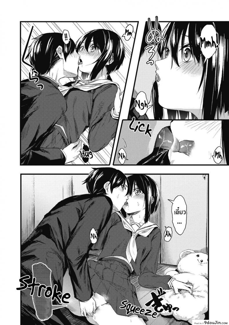 อ่านโดจิน ความลับของเธอ [Onapan] Kakushigoto ni Okawari! แปลไทย หน้าที่ 18