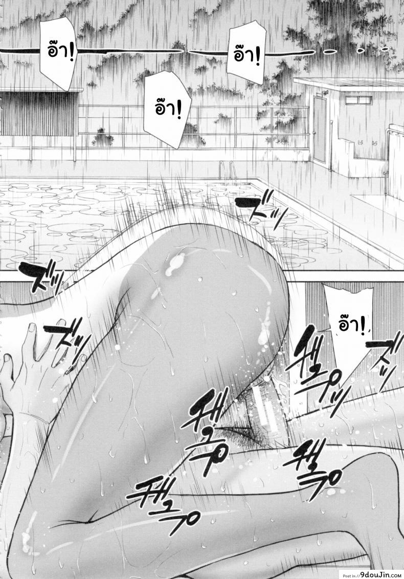 อ่านโดจิน เป็นเพราะฝน [Inomaru] Natsu no Kagerou Summer Haze (Bokura no Sex) แปลไทย หน้าที่ 18
