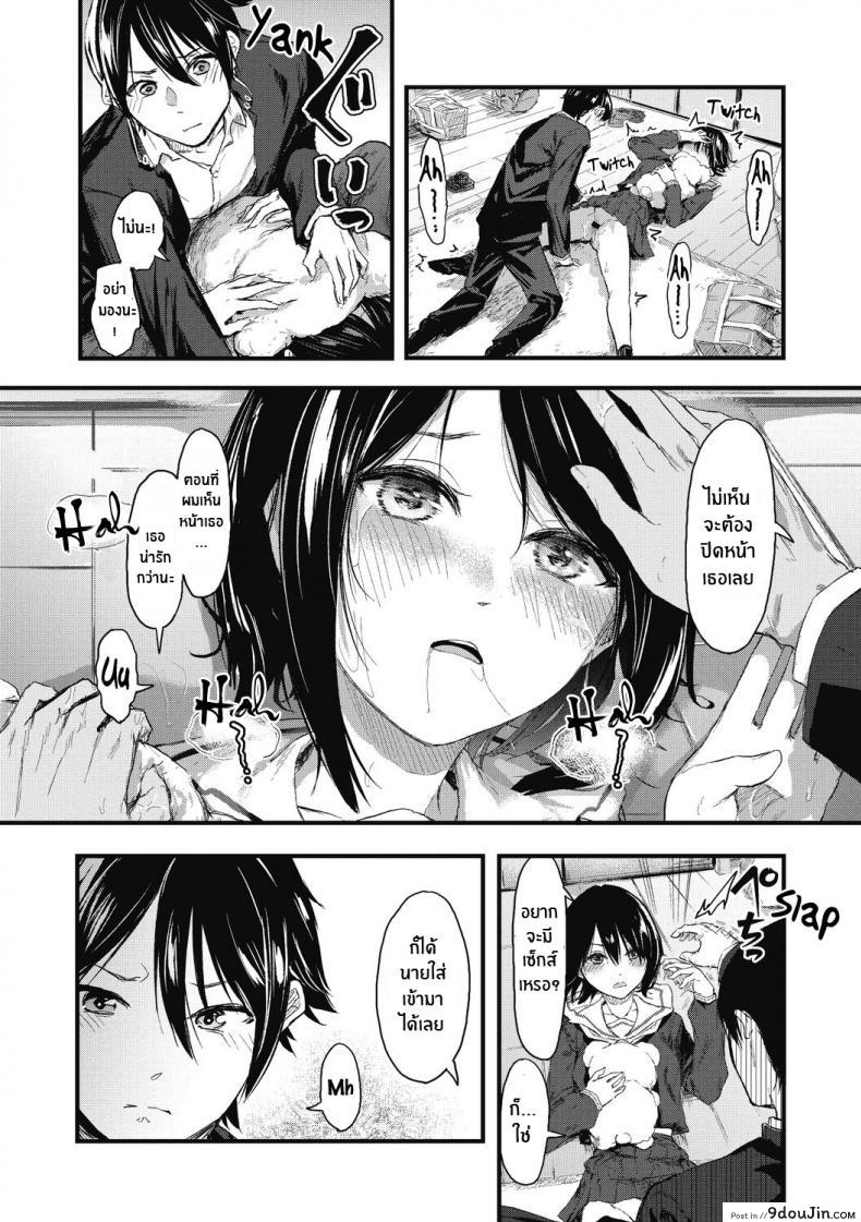 อ่านโดจิน ความลับของเธอ [Onapan] Kakushigoto ni Okawari! แปลไทย หน้าที่ 20