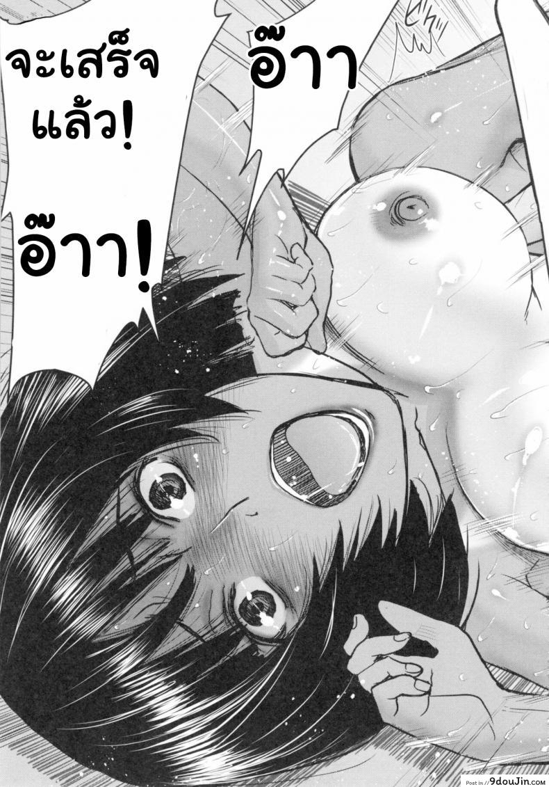 อ่านโดจิน เป็นเพราะฝน [Inomaru] Natsu no Kagerou Summer Haze (Bokura no Sex) แปลไทย หน้าที่ 27
