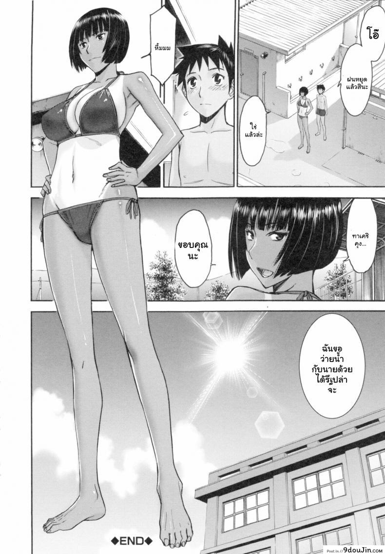 อ่านโดจิน เป็นเพราะฝน [Inomaru] Natsu no Kagerou Summer Haze (Bokura no Sex) แปลไทย หน้าที่ 28