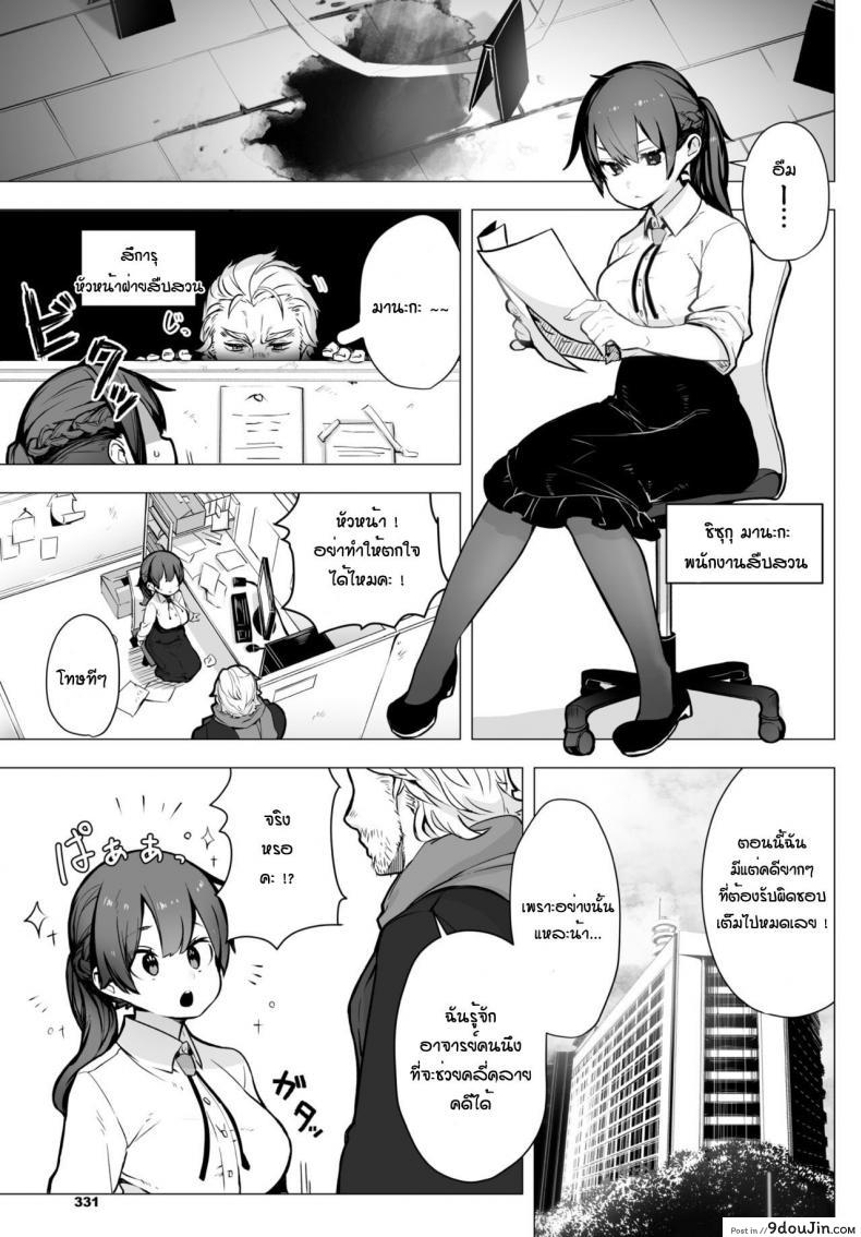 อ่านโดจิน คดีพิศวาส [Shimohara] Tokyo Black Box -Do-S Kyoujyu no Nanjiken Report หน้าที่ 2