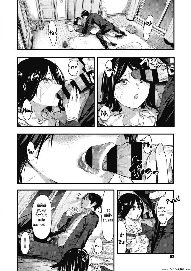 อ่านโดจิน ความลับของเธอ [Onapan] Kakushigoto ni Okawari! แปลไทย หน้าที่ 26