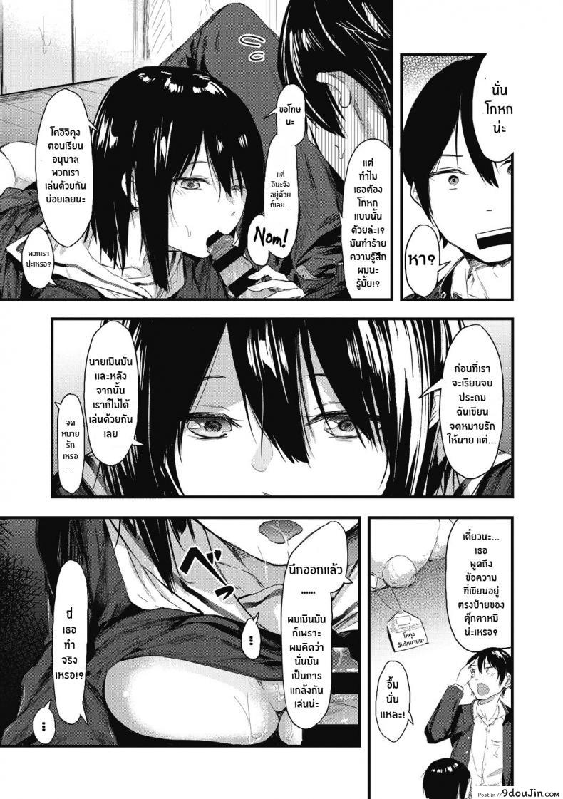 อ่านโดจิน ความลับของเธอ [Onapan] Kakushigoto ni Okawari! แปลไทย หน้าที่ 27