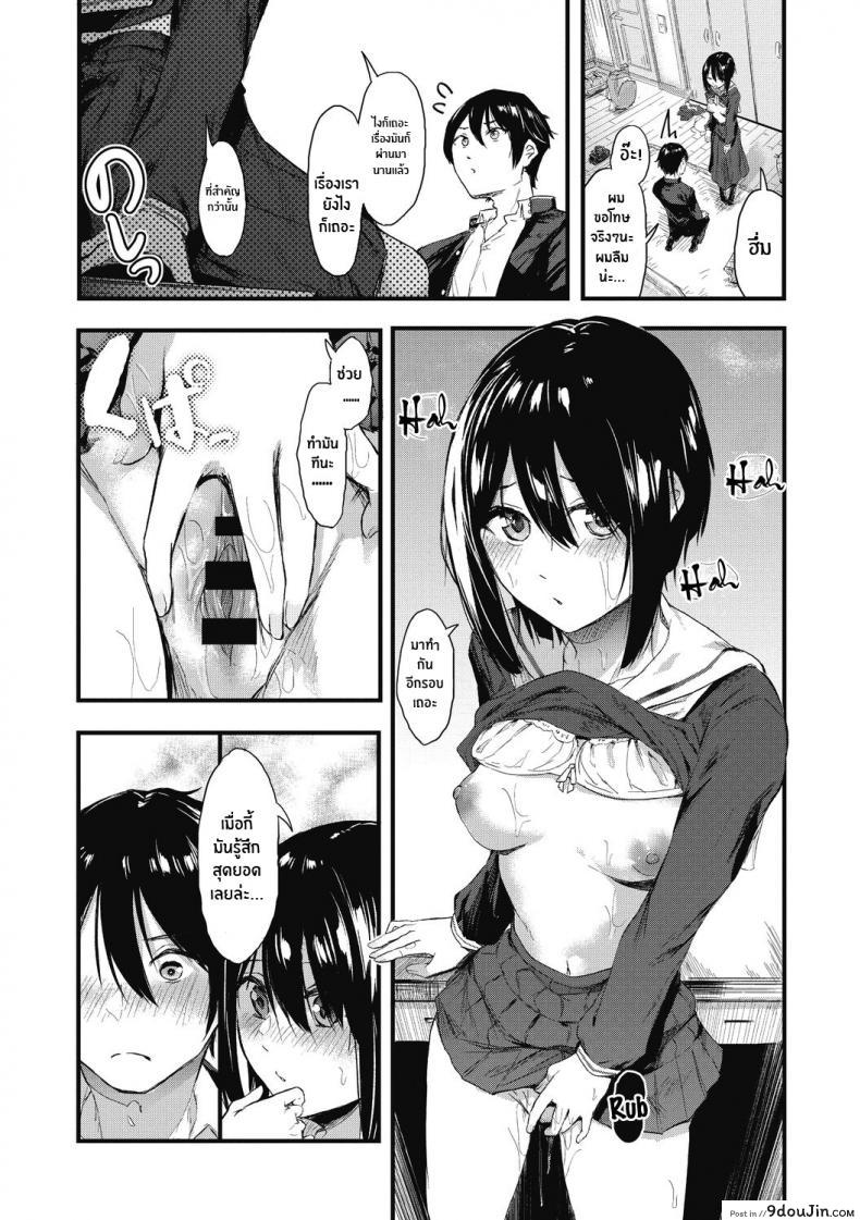 อ่านโดจิน ความลับของเธอ [Onapan] Kakushigoto ni Okawari! แปลไทย หน้าที่ 28