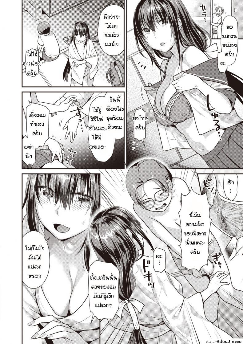 อ่านโดจิน พี่จะสอนน้องเต้นเองนะ [Nekomata Naomi] Sato Kagura อ่านฟรี หน้าที่ 6