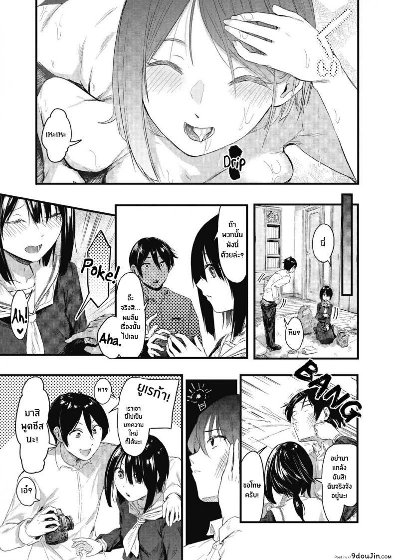 อ่านโดจิน ความลับของเธอ [Onapan] Kakushigoto ni Okawari! แปลไทย หน้าที่ 35