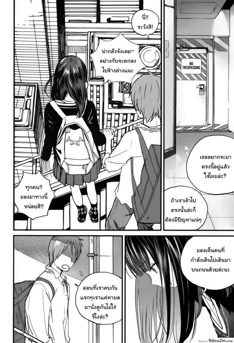 อ่านโดจิน ตรงนี้เข้ามาไม่ได้นะ [Zakotsu] Chuukuu Kaidan Stairs in the Sky หน้าที่ 2