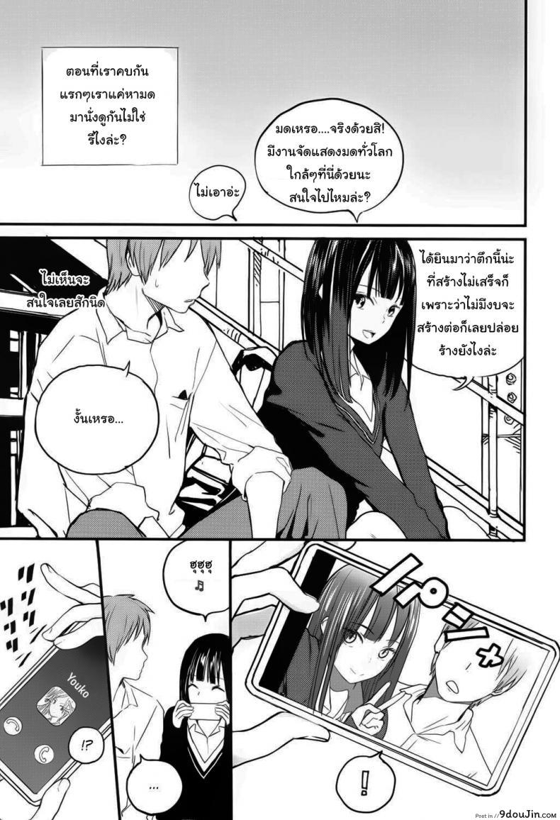 อ่านโดจิน ตรงนี้เข้ามาไม่ได้นะ [Zakotsu] Chuukuu Kaidan Stairs in the Sky หน้าที่ 3