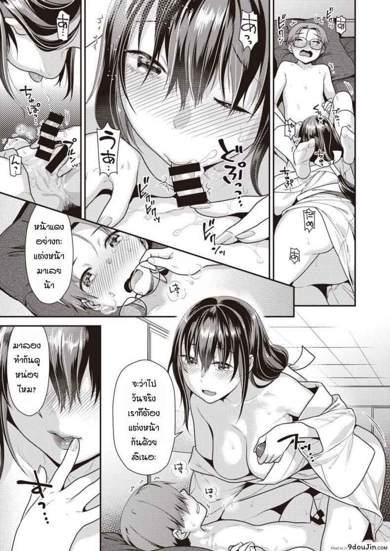 อ่านโดจิน พี่จะสอนน้องเต้นเองนะ [Nekomata Naomi] Sato Kagura อ่านฟรี หน้าที่ 11