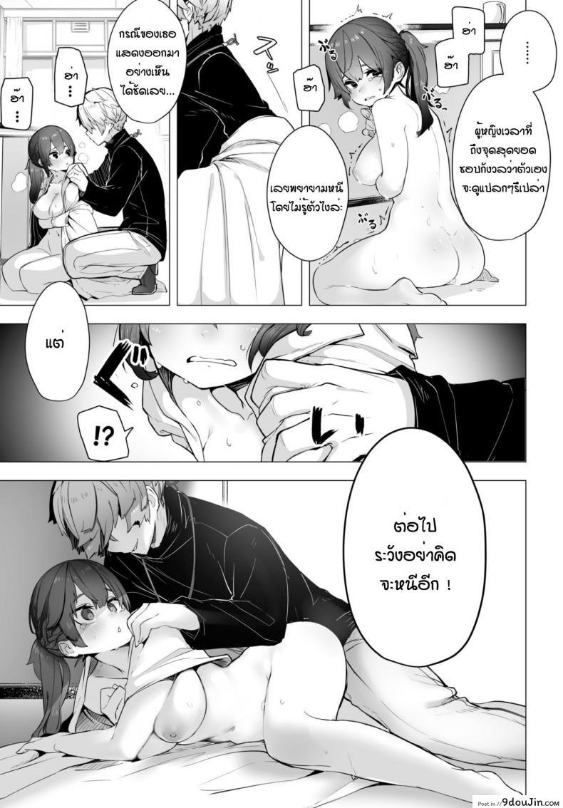 อ่านโดจิน คดีพิศวาส [Shimohara] Tokyo Black Box -Do-S Kyoujyu no Nanjiken Report แปลไทย หน้าที่ 22