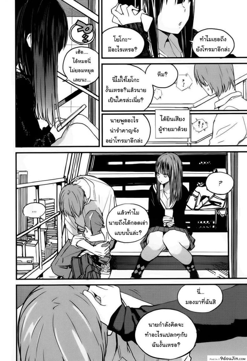 อ่านโดจิน ตรงนี้เข้ามาไม่ได้นะ [Zakotsu] Chuukuu Kaidan Stairs in the Sky อ่านฟรี หน้าที่ 4