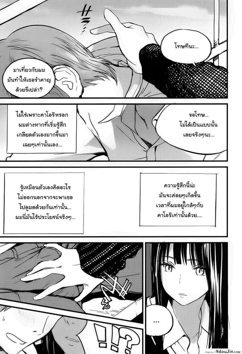 อ่านโดจิน ตรงนี้เข้ามาไม่ได้นะ [Zakotsu] Chuukuu Kaidan Stairs in the Sky อ่านฟรี หน้าที่ 5