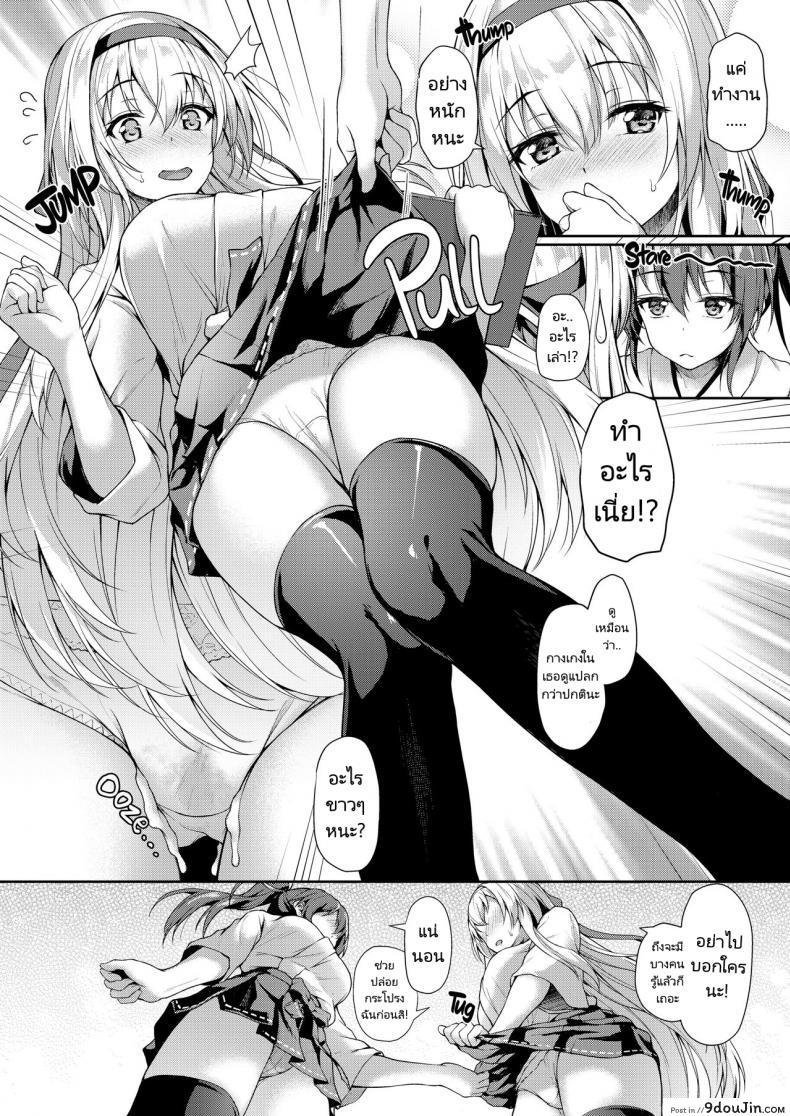 อ่านโดจิน ค่ำคืนกับผู้การ [Yusaritsukata (Awayume)] Anata o Omou Yoru no Tsuru  Midnight Cranes (Kantai Collection -KanColle-) แปลไทย หน้าที่ 5