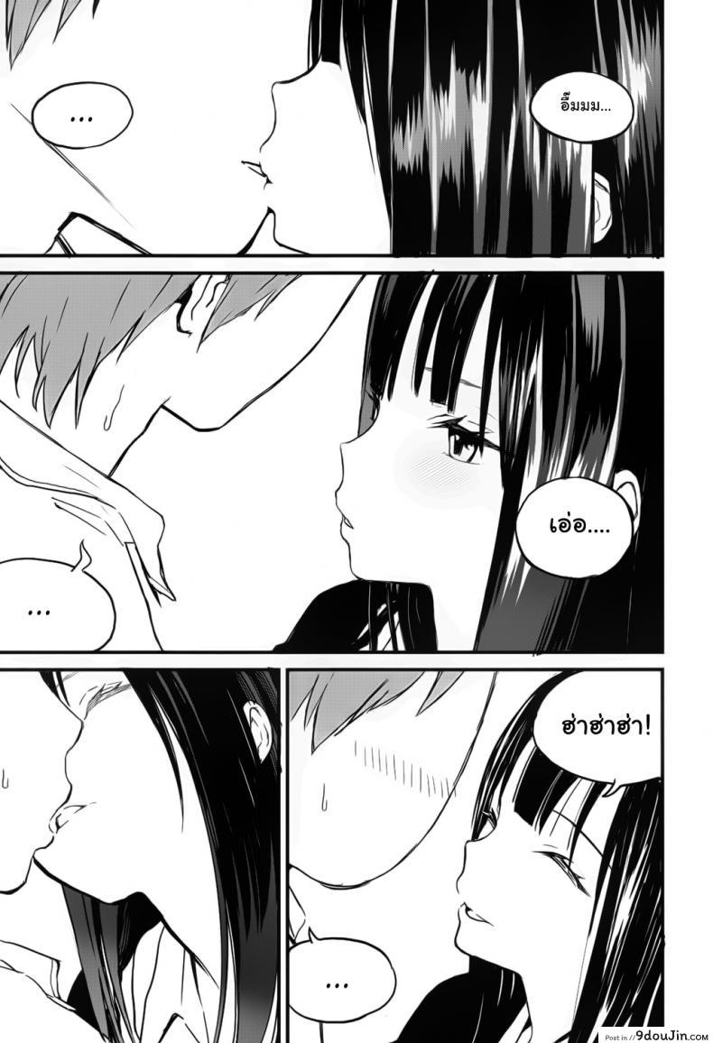อ่านโดจิน ตรงนี้เข้ามาไม่ได้นะ [Zakotsu] Chuukuu Kaidan Stairs in the Sky อ่านฟรี หน้าที่ 7