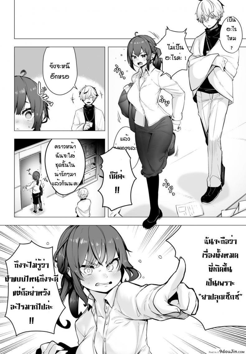 อ่านโดจิน คดีพิศวาส [Shimohara] Tokyo Black Box -Do-S Kyoujyu no Nanjiken Report แปลไทย หน้าที่ 27