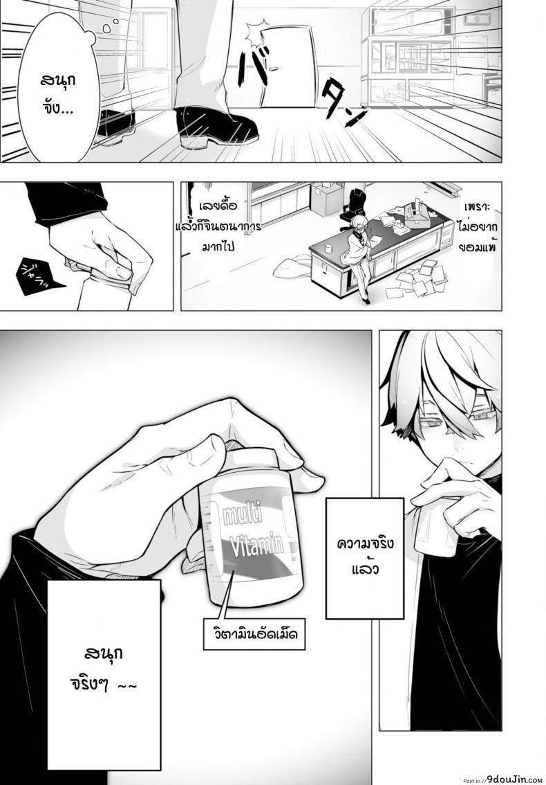 อ่านโดจิน คดีพิศวาส [Shimohara] Tokyo Black Box -Do-S Kyoujyu no Nanjiken Report แปลไทย หน้าที่ 28