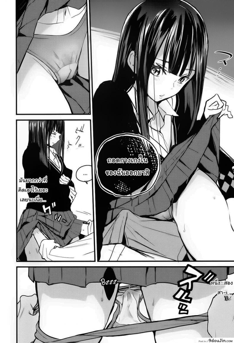 อ่านโดจิน ตรงนี้เข้ามาไม่ได้นะ [Zakotsu] Chuukuu Kaidan Stairs in the Sky อ่านฟรี หน้าที่ 10