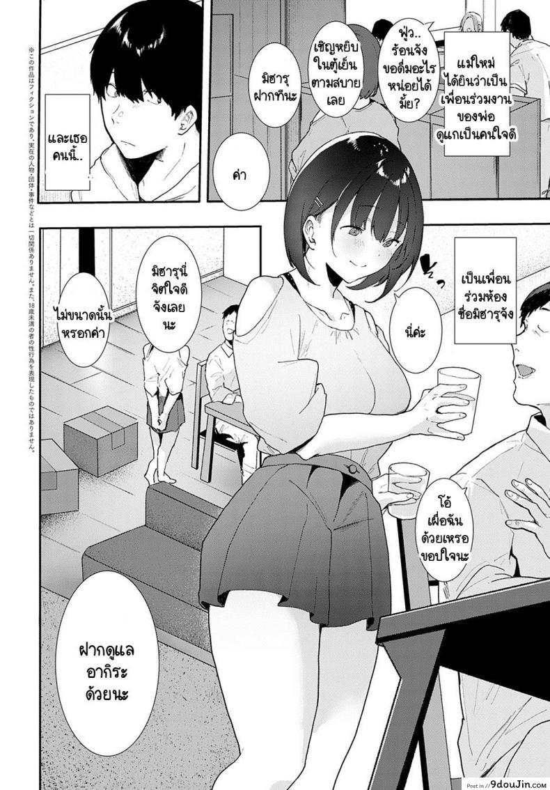 อ่านโดจิน ถ้าไม่เอากางเกงในฉันไปชักว่าวเรื่องคงไม่เป็นแบบนี้ [Yamakonbu] Iinari หน้าที่ 2