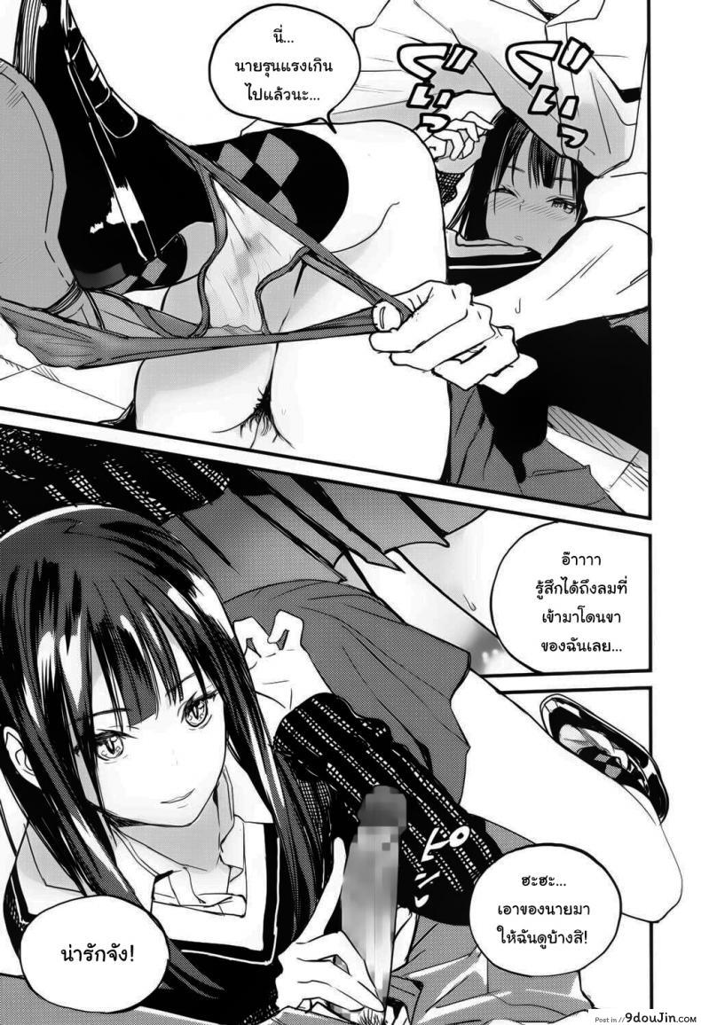 อ่านโดจิน ตรงนี้เข้ามาไม่ได้นะ [Zakotsu] Chuukuu Kaidan Stairs in the Sky อ่านฟรี หน้าที่ 11