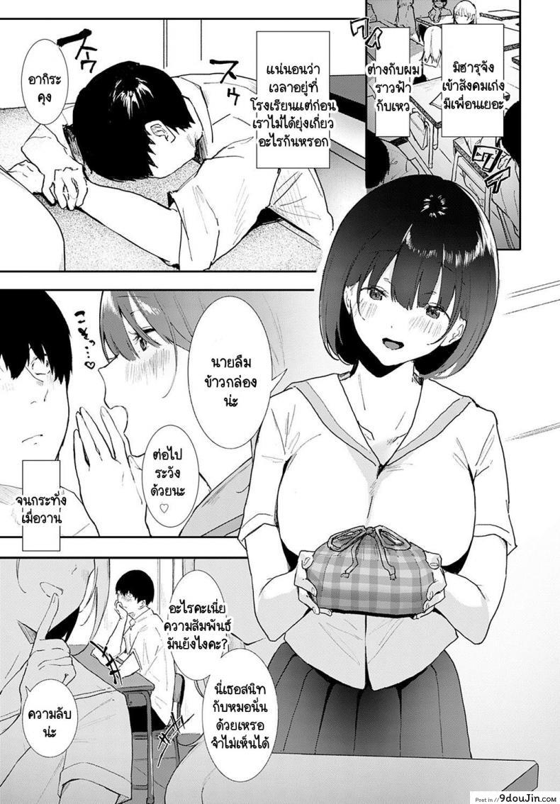 อ่านโดจิน ถ้าไม่เอากางเกงในฉันไปชักว่าวเรื่องคงไม่เป็นแบบนี้ [Yamakonbu] Iinari หน้าที่ 3