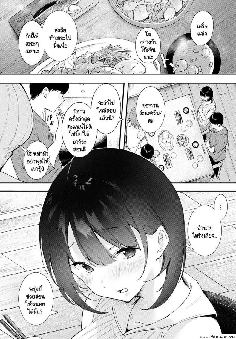 อ่านโดจิน ถ้าไม่เอากางเกงในฉันไปชักว่าวเรื่องคงไม่เป็นแบบนี้ [Yamakonbu] Iinari หน้าที่ 4