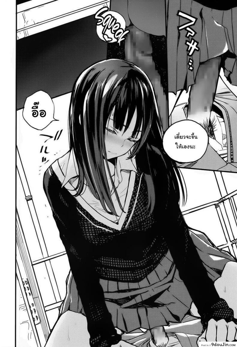 อ่านโดจิน ตรงนี้เข้ามาไม่ได้นะ [Zakotsu] Chuukuu Kaidan Stairs in the Sky อ่านฟรี หน้าที่ 12