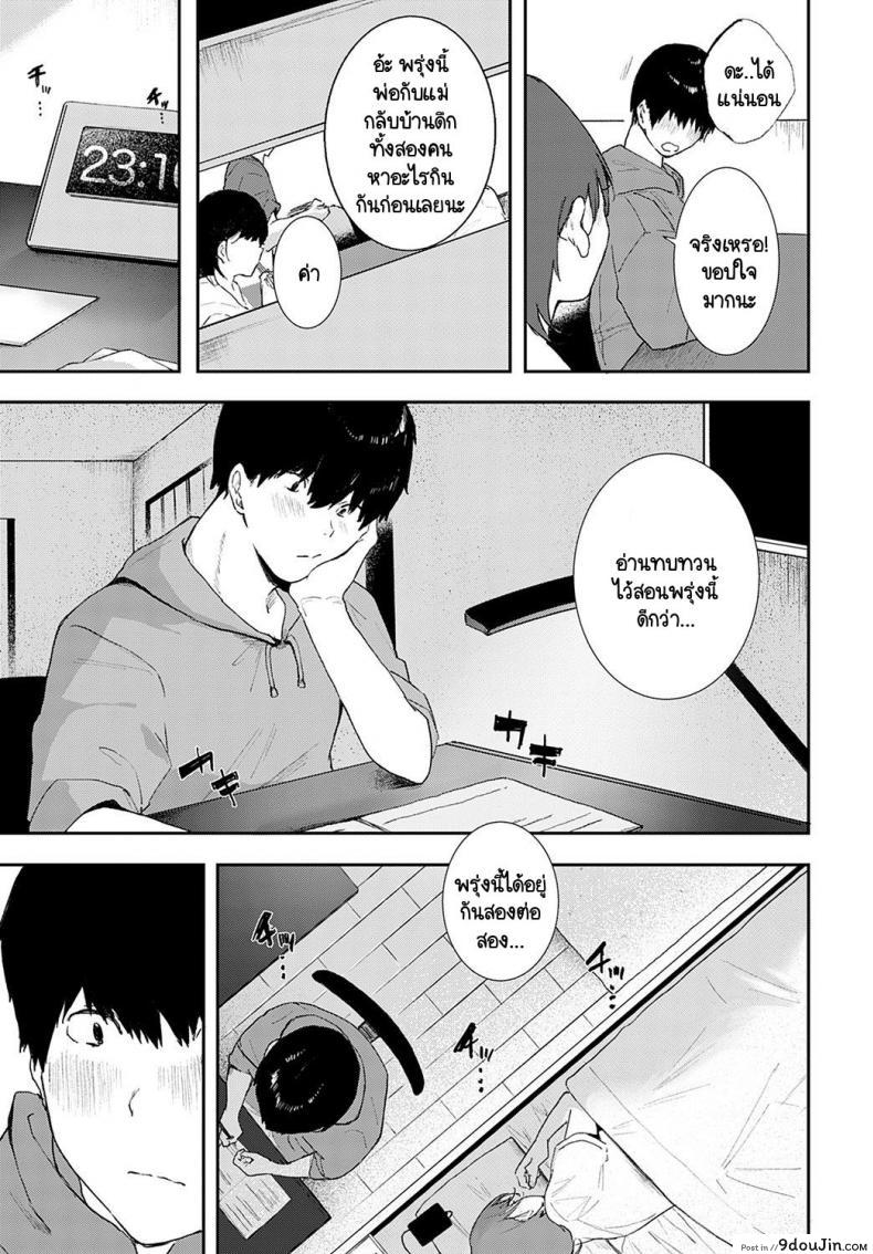 อ่านโดจิน ถ้าไม่เอากางเกงในฉันไปชักว่าวเรื่องคงไม่เป็นแบบนี้ [Yamakonbu] Iinari หน้าที่ 5