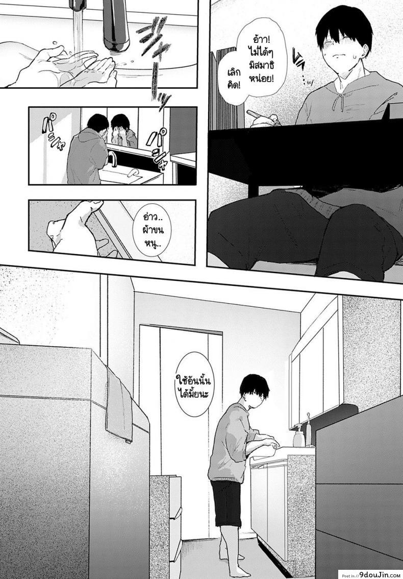 อ่านโดจิน ถ้าไม่เอากางเกงในฉันไปชักว่าวเรื่องคงไม่เป็นแบบนี้ [Yamakonbu] Iinari แปลไทย หน้าที่ 6